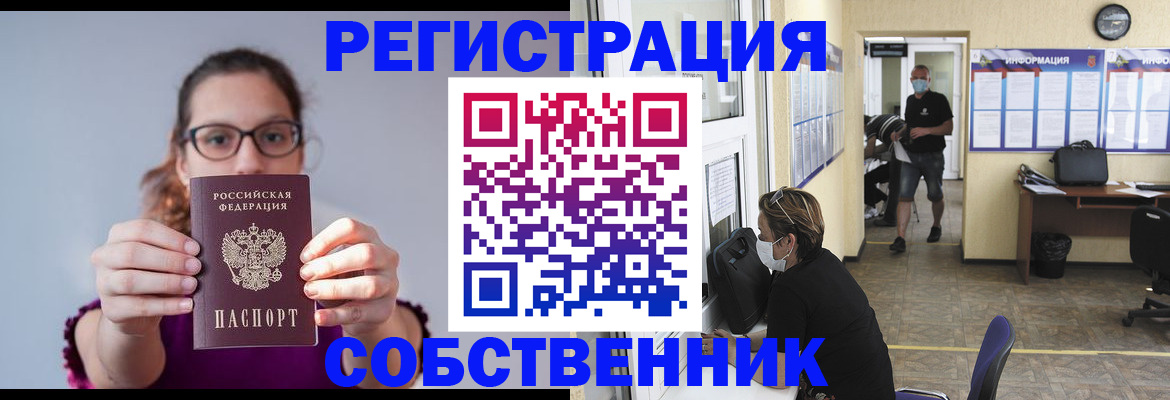 прописка гарантия в Боготоле