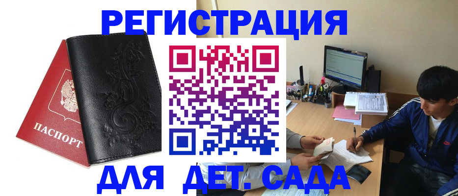 где прописаться в Боготоле