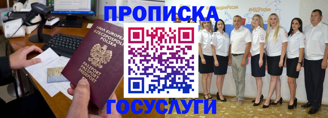 временная регистрация адрес в Боготоле